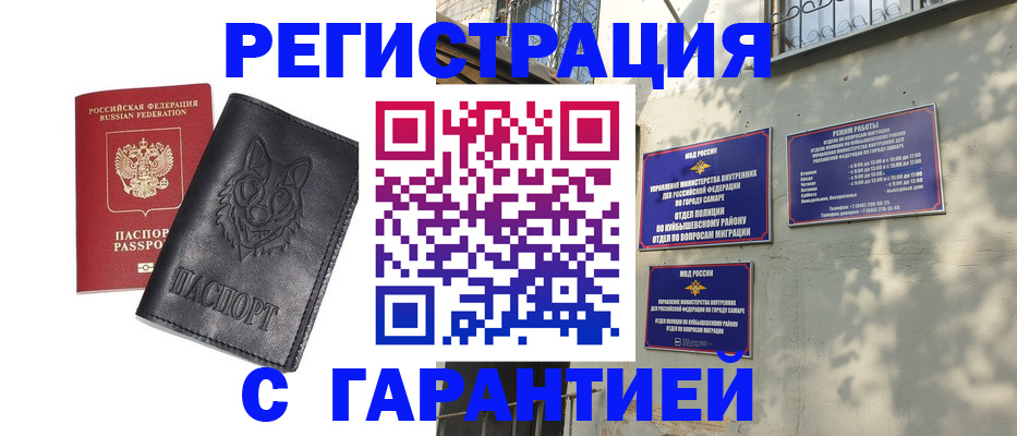 прописка в Нюрбе