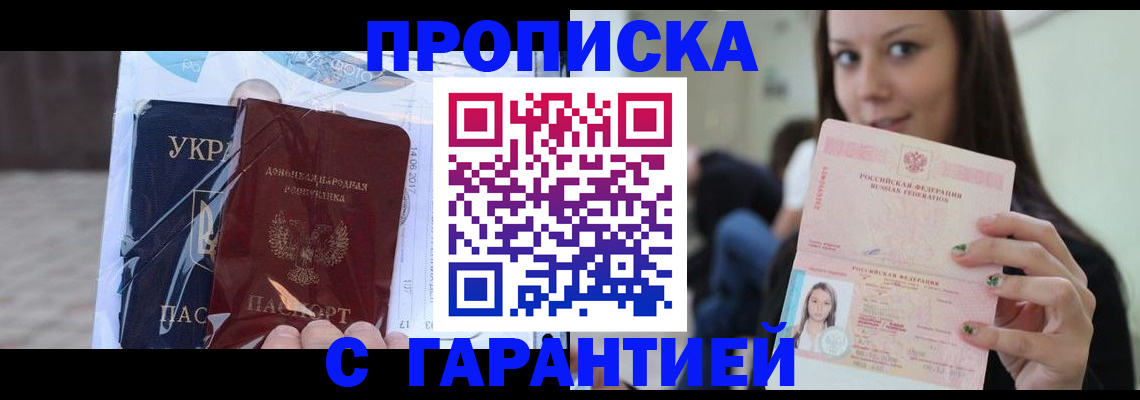 временная регистрация 2025 в Нюрбе