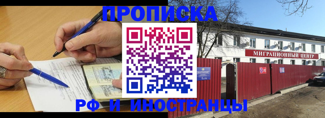 прописка иностранных граждан в Нюрбе