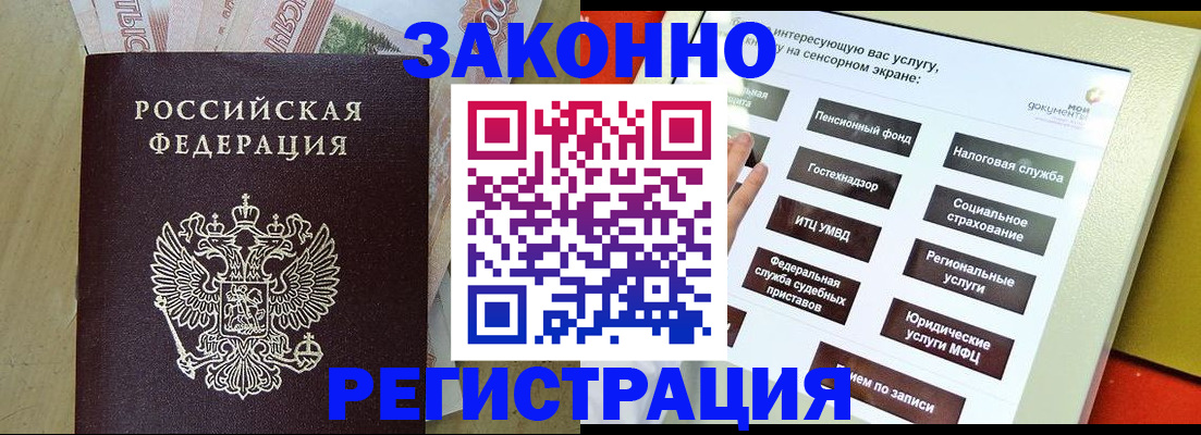 временная регистрация надежно в Нюрбе