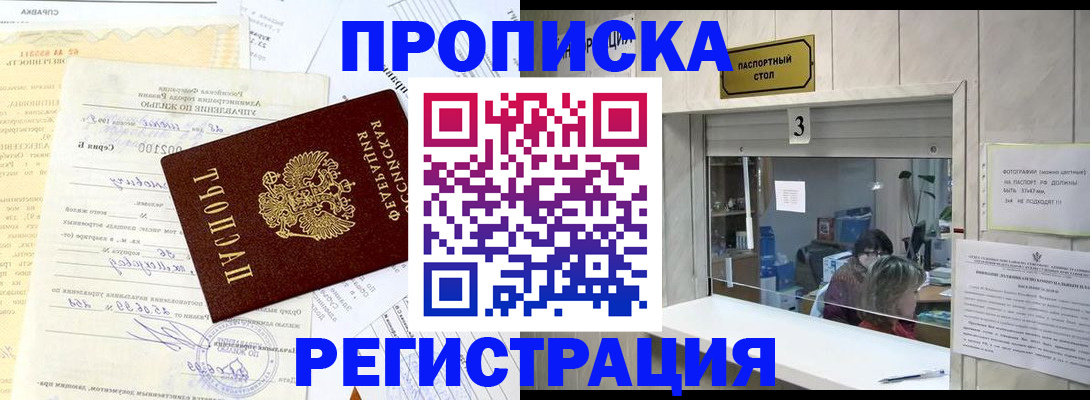 временная регистрация собственник в Нюрбе